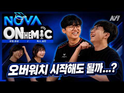 NOVA ON THE MIC 01화